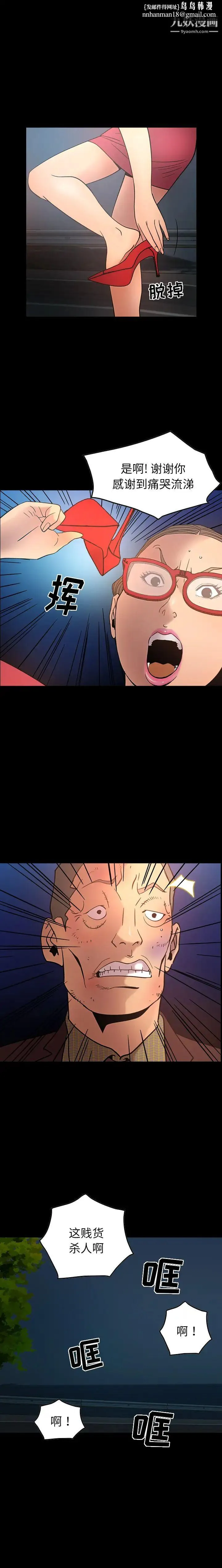 经纪人 第21话 第1页