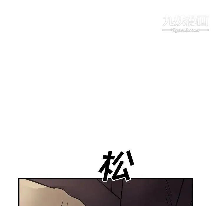 经纪人 第76话 第50页