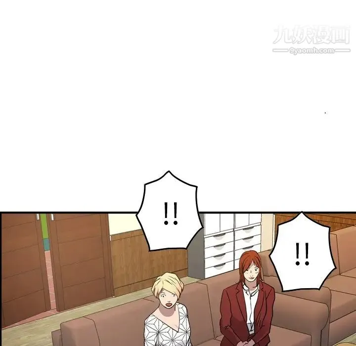 经纪人 第76话 第110页