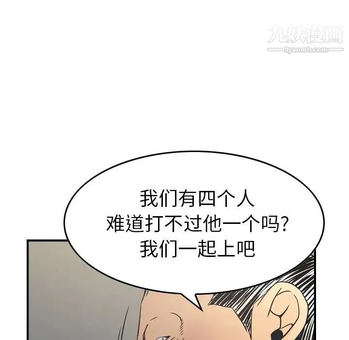经纪人 第76话 第65页