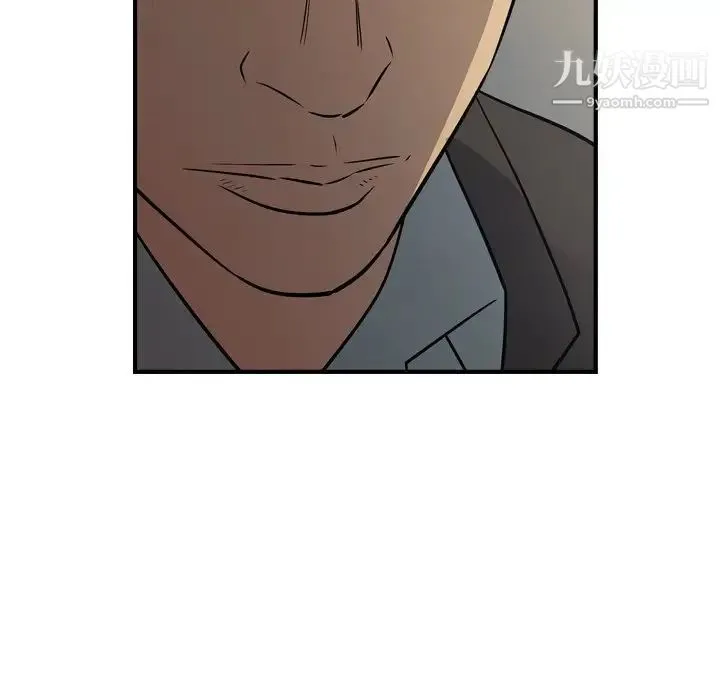 经纪人 第76话 第85页
