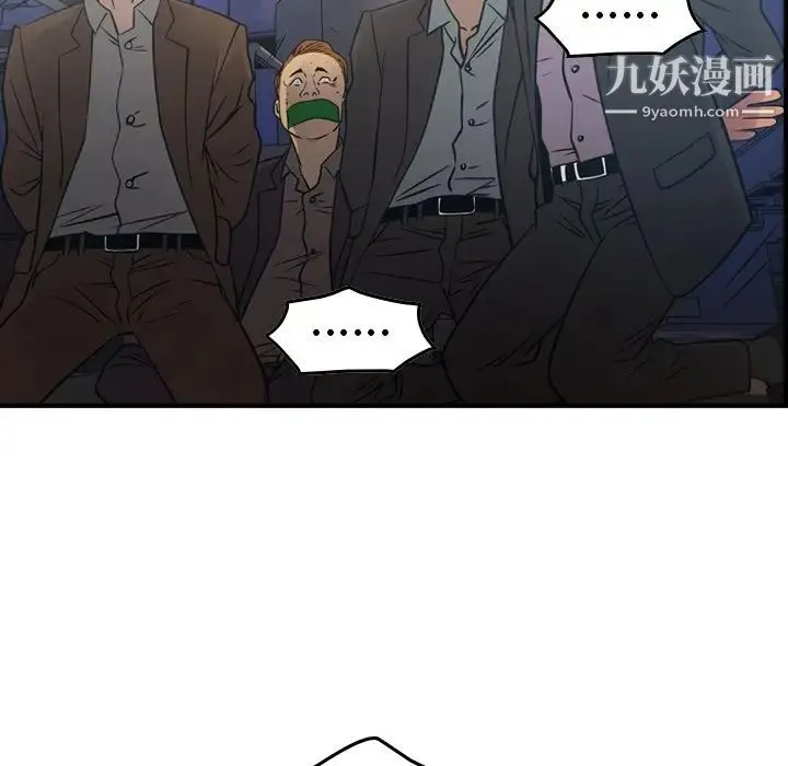 经纪人 第76话 第44页