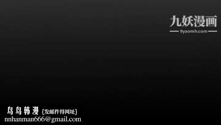经纪人 第76话 第140页