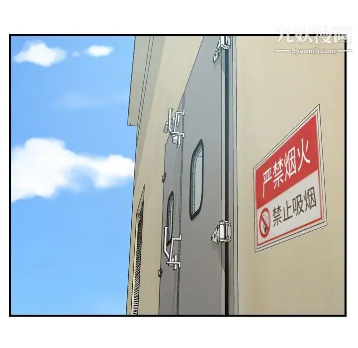 经纪人 第76话 第14页