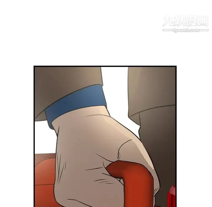 经纪人 第76话 第17页
