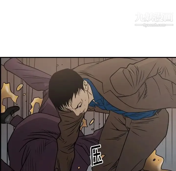 经纪人 第76话 第56页