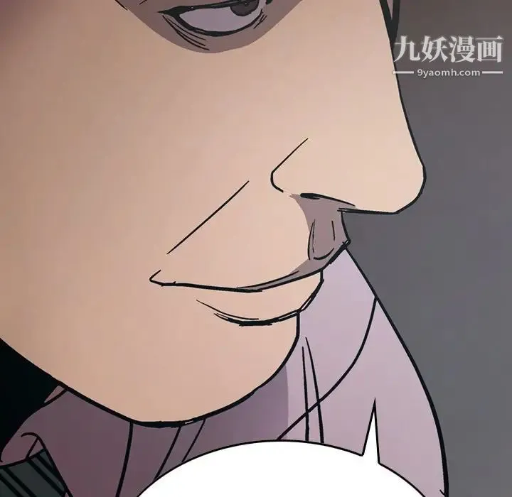 经纪人 第76话 第136页