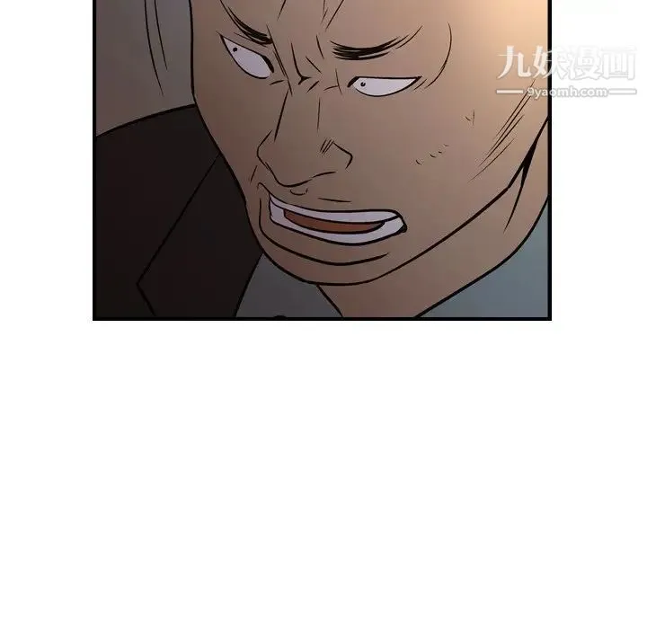 经纪人 第76话 第70页