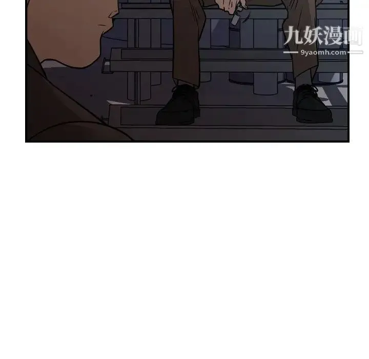 经纪人 第76话 第83页