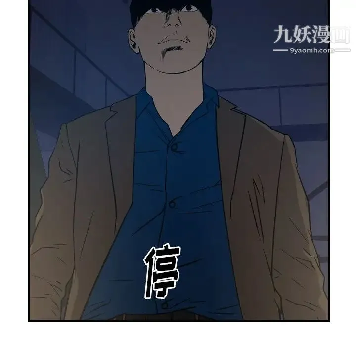 经纪人 第76话 第25页