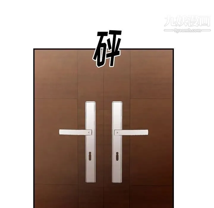 经纪人 第76话 第122页