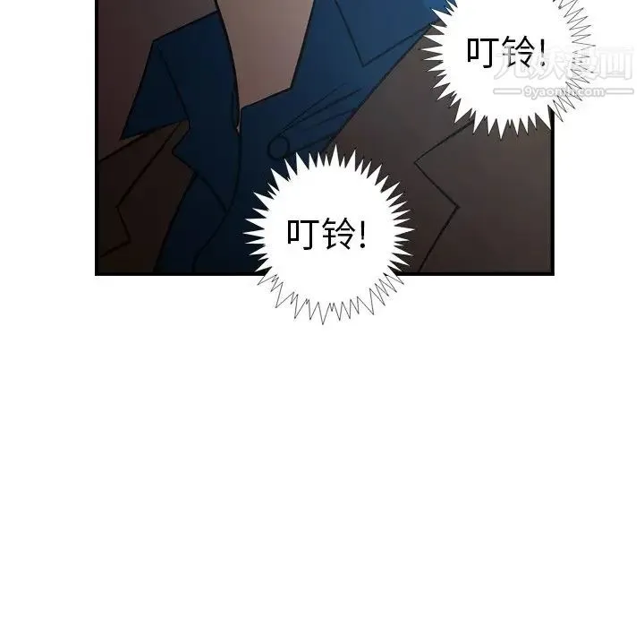 经纪人 第76话 第87页