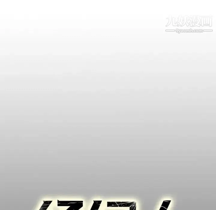 经纪人 第76话 第138页