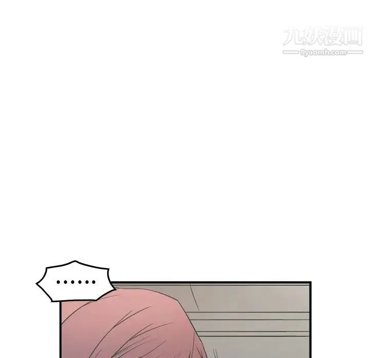 经纪人 第76话 第26页