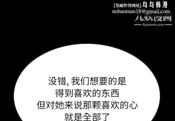 经纪人 第76话 第1页