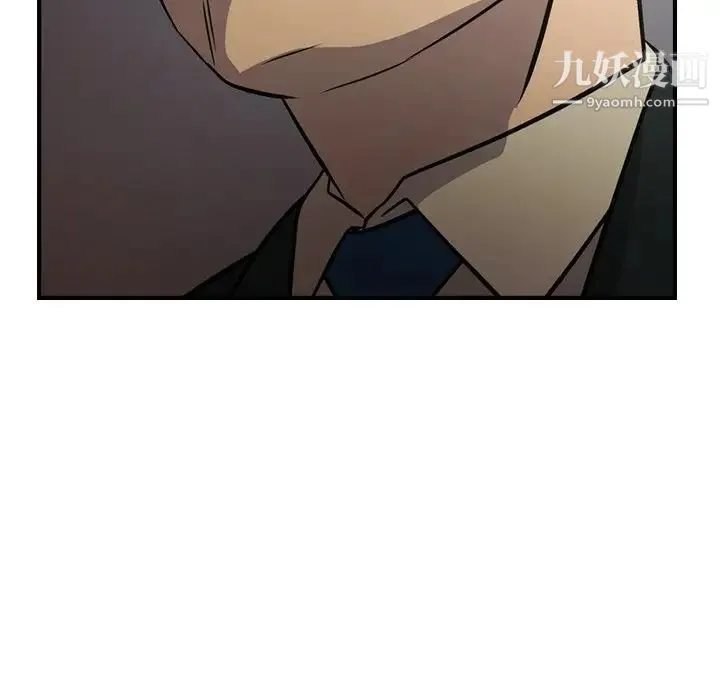 经纪人 第76话 第117页