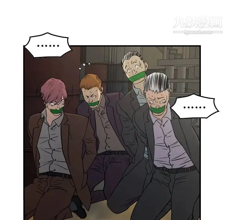 经纪人 第76话 第34页