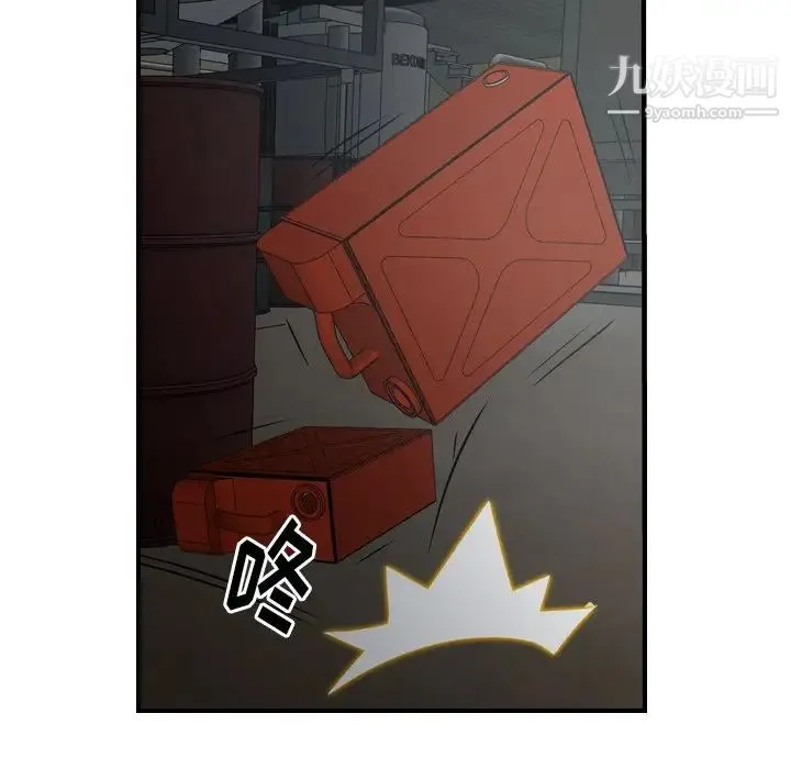 经纪人 第76话 第36页