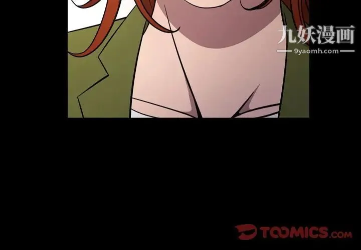 经纪人 第76话 第3页