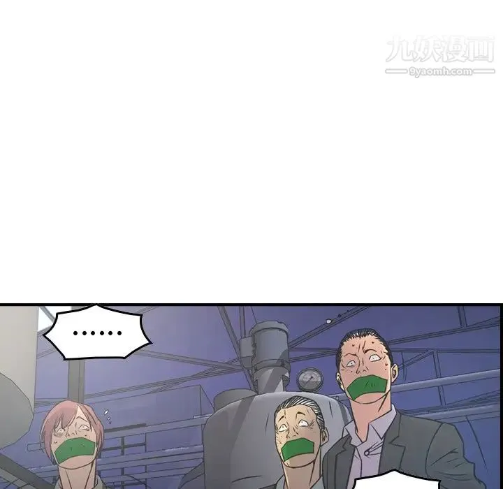 经纪人 第76话 第43页