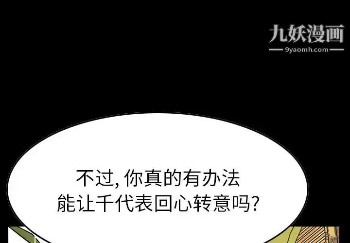 经纪人 第76话 第4页