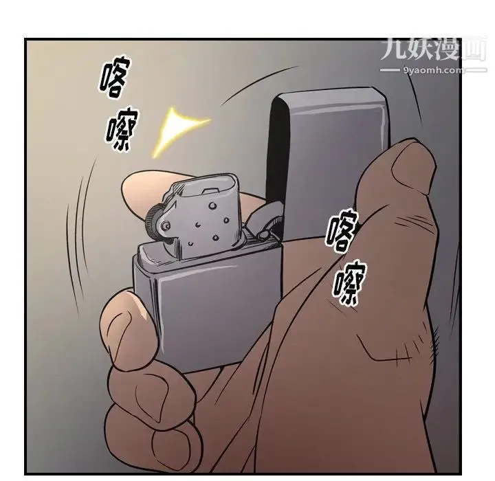 经纪人 第76话 第62页