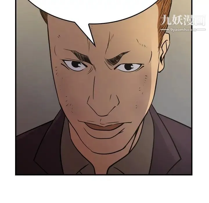 经纪人 第76话 第79页