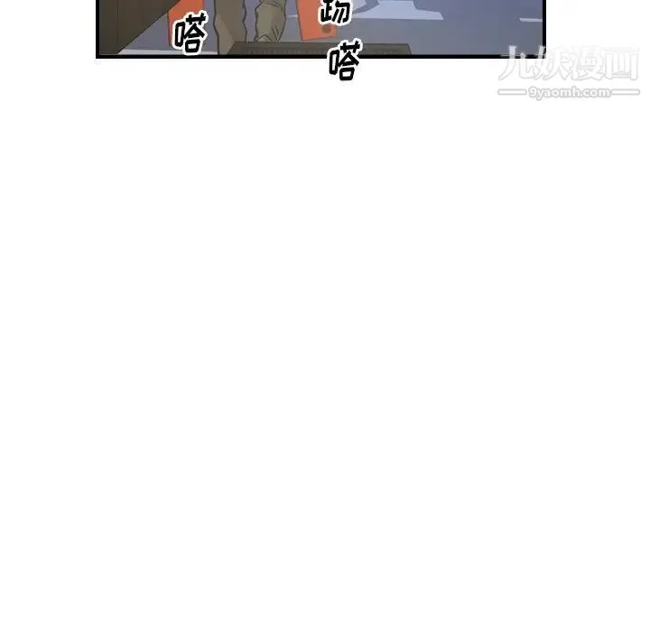 经纪人 第76话 第22页