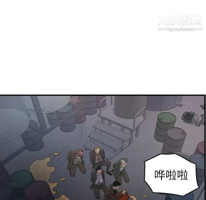 经纪人 第76话 第32页