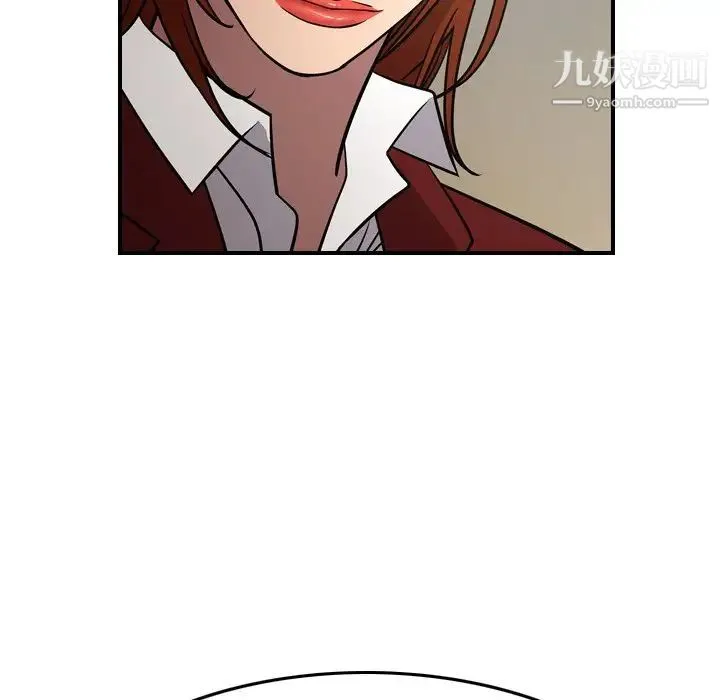 经纪人 第76话 第119页