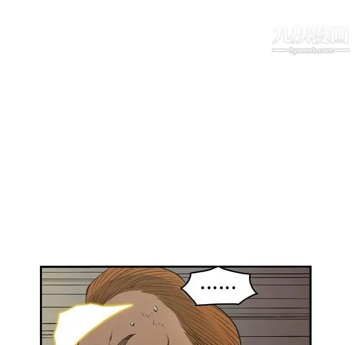 经纪人 第76话 第39页