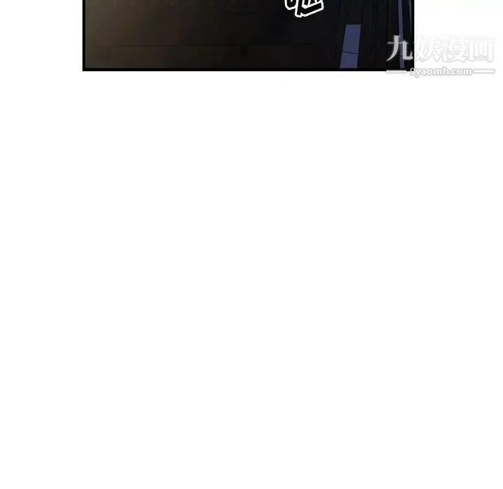 经纪人 第76话 第20页