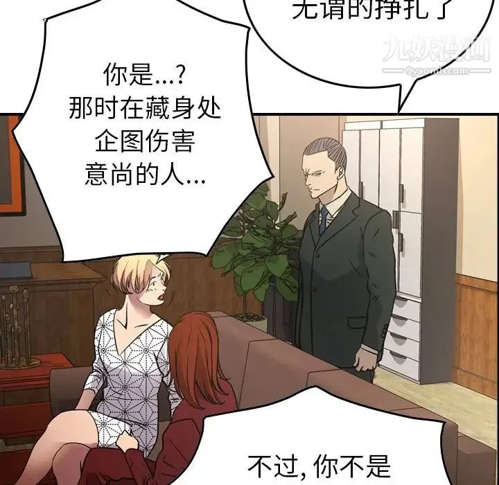 经纪人 第76话 第114页