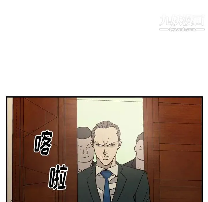 经纪人 第76话 第112页