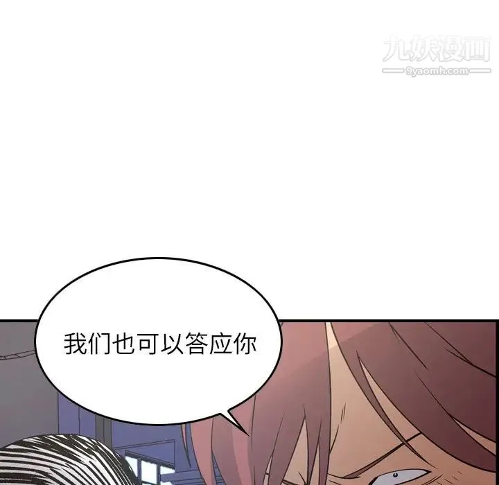经纪人 第76话 第80页