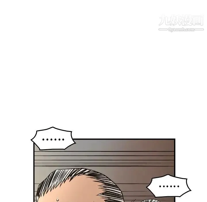 经纪人 第76话 第28页