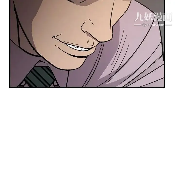 经纪人 第76话 第109页