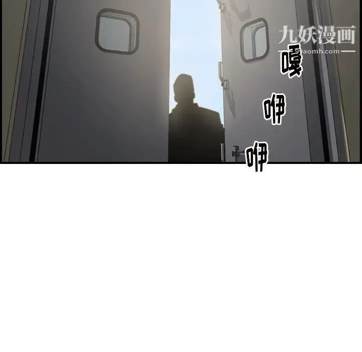 经纪人 第76话 第16页
