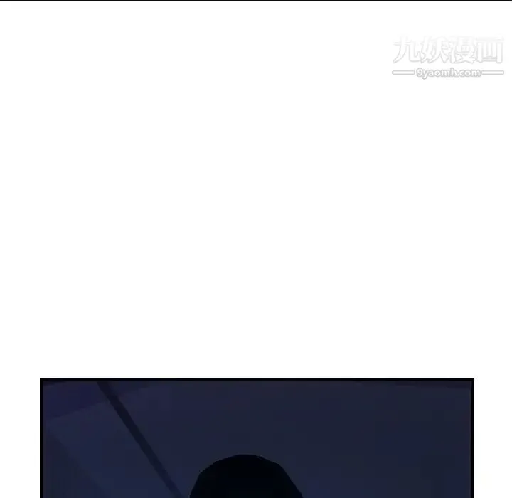 经纪人 第76话 第24页