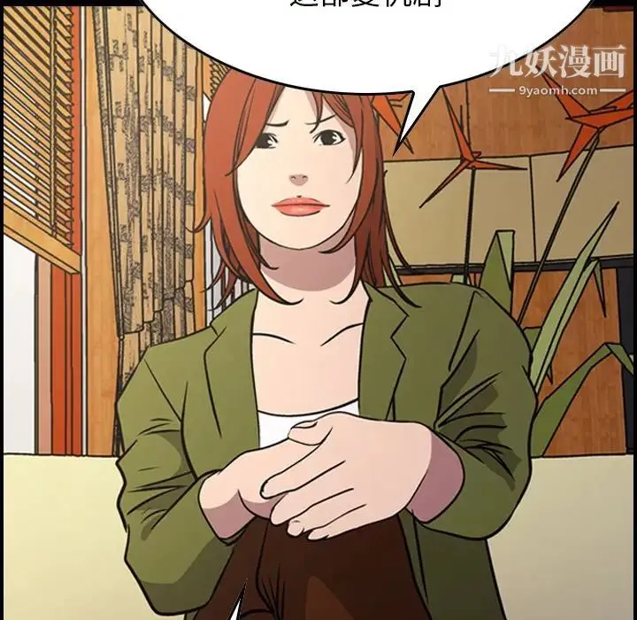 经纪人 第76话 第7页