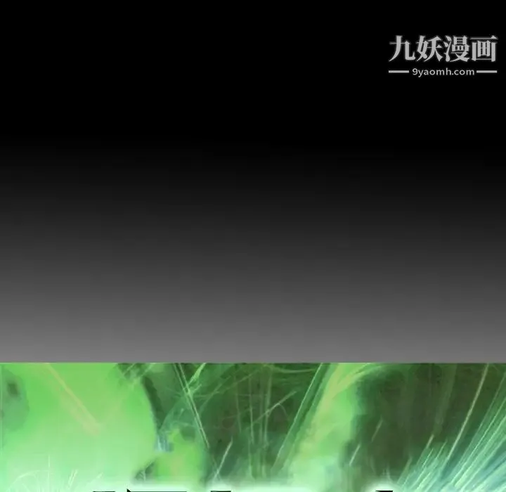经纪人 第76话 第12页