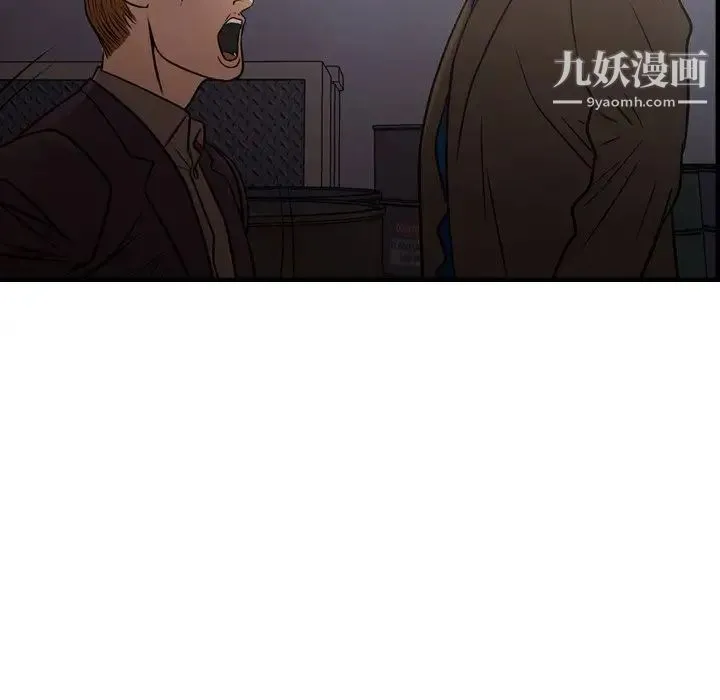经纪人 第76话 第55页