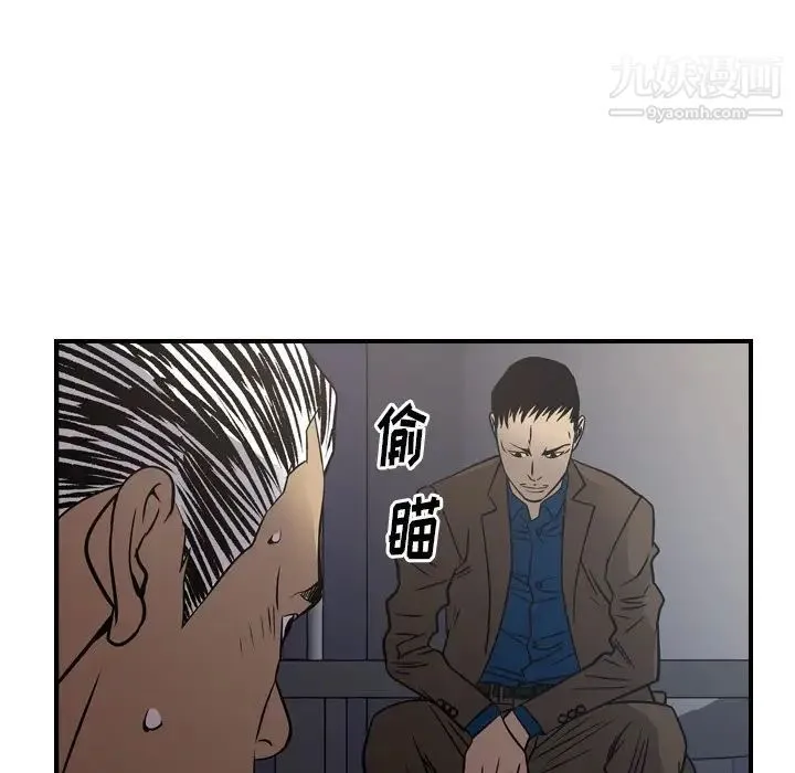 经纪人 第76话 第82页
