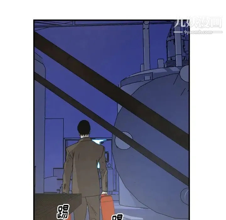 经纪人 第76话 第21页
