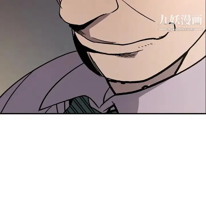经纪人 第76话 第121页