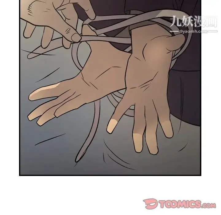 经纪人 第76话 第51页