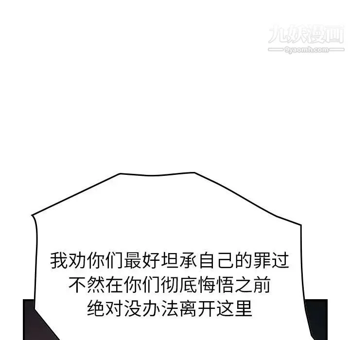 经纪人 第76话 第48页