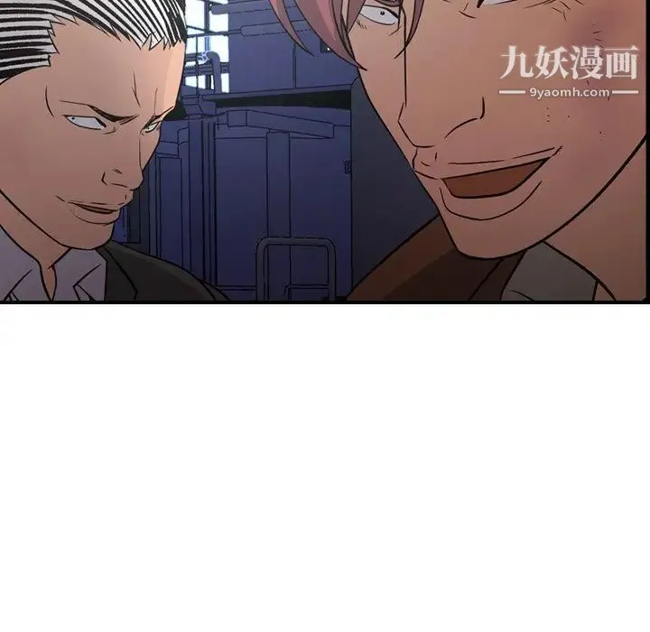 经纪人 第76话 第81页
