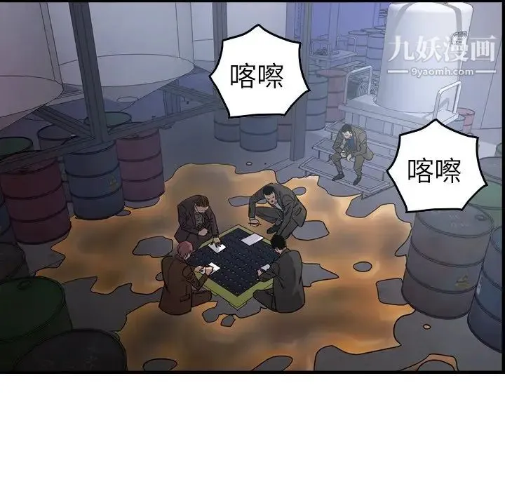 经纪人 第76话 第64页