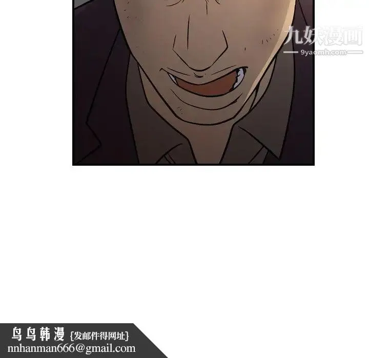 经纪人 第76话 第72页